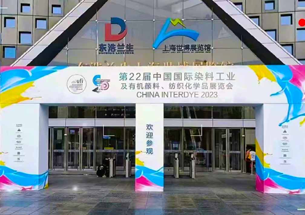 2023上海染料展（第22屆中國國際染料工業(yè)及有機(jī)顏料、紡織化學(xué)品展覽會）